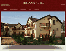 Tablet Screenshot of berloga-hotel.com.ua